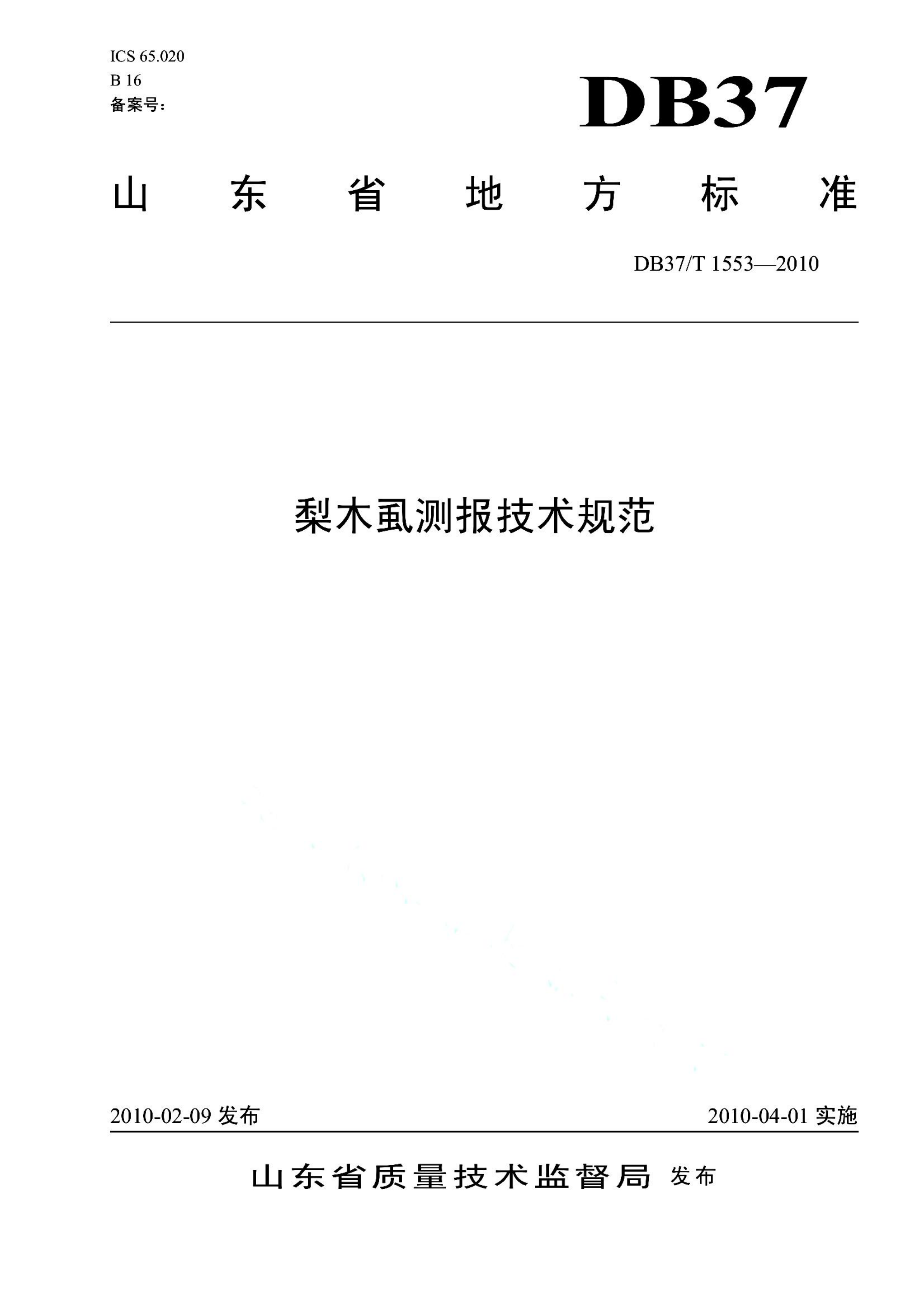资源详情图